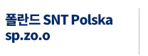 폴란드SNT Polska sp.zo.o 로고